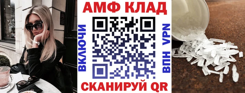 Амфетамин Розовый  Донской 