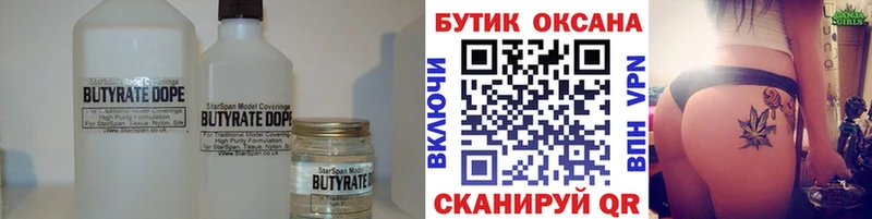 цены наркотик  Донской  Бутират BDO 33% 
