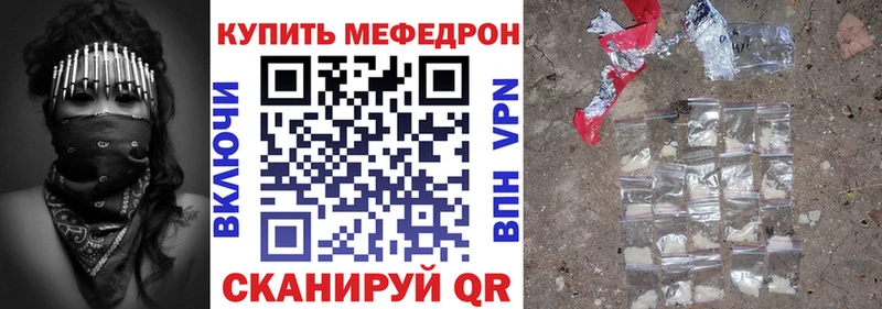 Мефедрон кристаллы  Донской 
