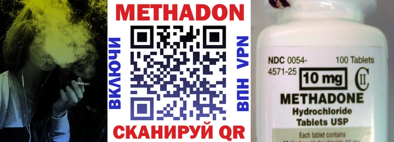 гидра маркетплейс Донской МЕТАДОН methadone